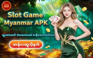 How to Review a Safe Online Gaming Platform in Myanmar: Myanmar slot game