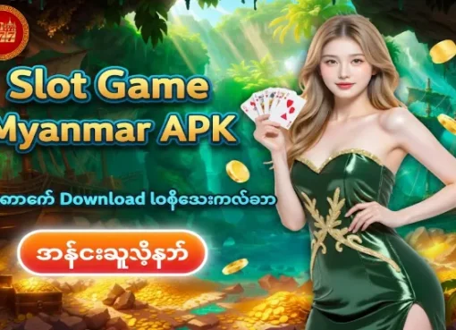 How to Review a Safe Online Gaming Platform in Myanmar: Myanmar slot game
